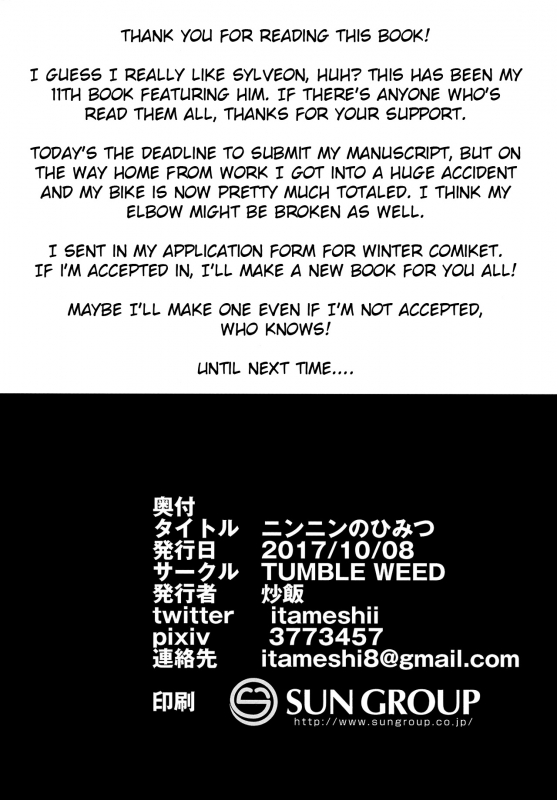 (Kansai! Kemoket 6) [TUMBLE WEED (Itameshi)] Ninnin no Himitsu (Pokémon) [English] [BSN]_28