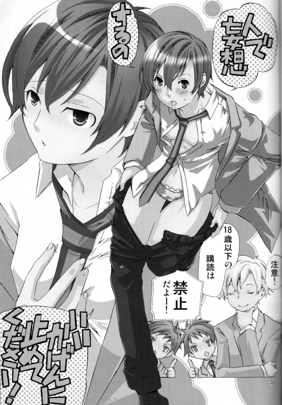 (Keikaku 0x0C) [Ichinichi Sanjou (Jinguu Kozue)_02