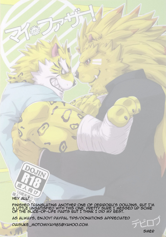 (Kemoket 6) [Kusariku (Devilob)] My Father! [English]_01