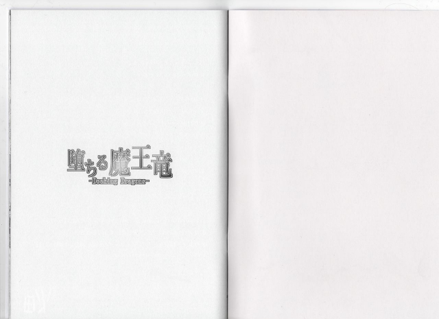 (Kemoket 6) [Urusai Kokuen (Hatake)] Ochiru maou ryuu (Future Card Buddyfight) [English]_01