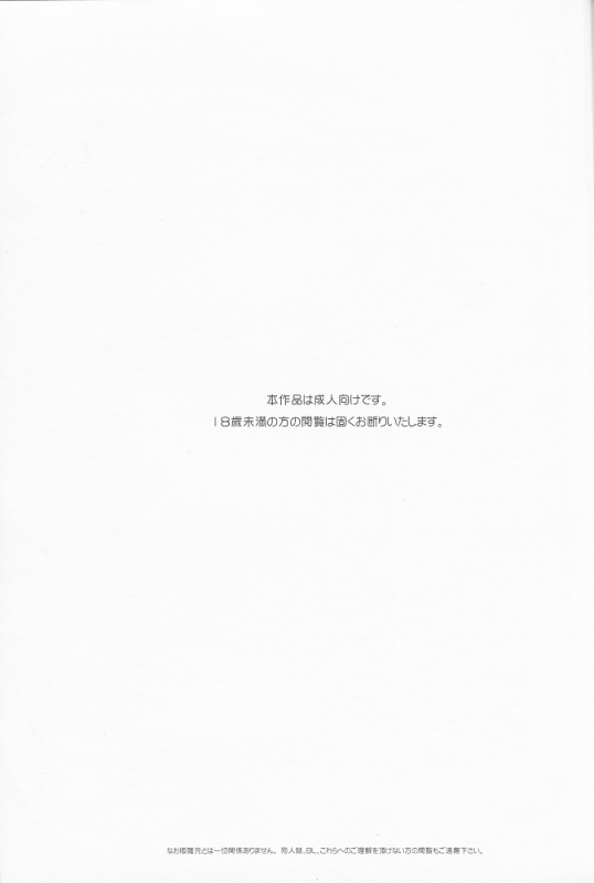 (Kimi to no Rendan 3) [Getsumen-Spiral (Mayama Satori)] Sexuality no Risouron (Ne_01