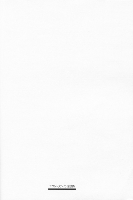 (Kimi to no Rendan 3) [Getsumen-Spiral (Mayama Satori)] Sexuality no Risouron (Ne_02