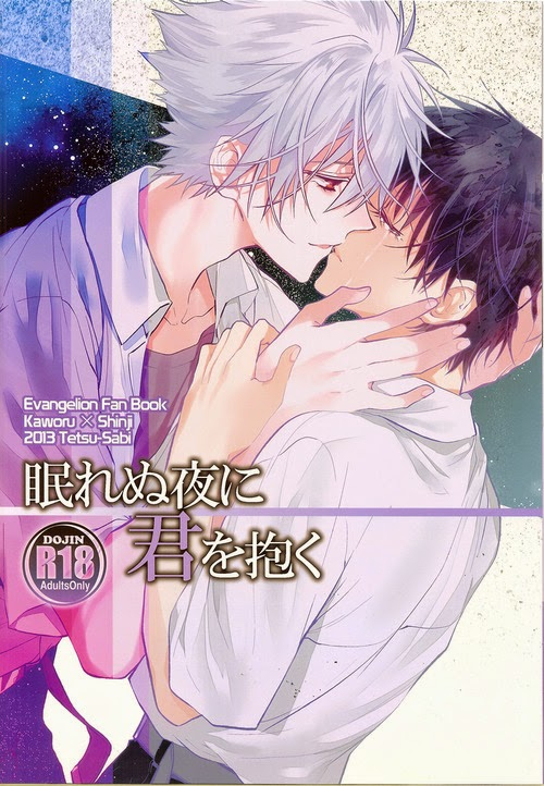 (Kimi to no Rendan 3) [TETSU-SABI (Huduki Roa)] Nemurenuyoru ni Kimi o Daku (Neon Genesis Evang_00