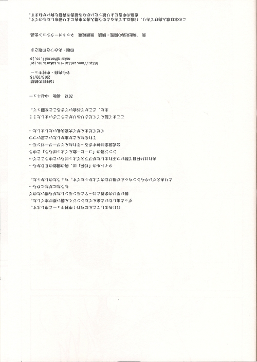 (Kimi to no Rendan 3) [Yaranaika (Nakamura Q)] 15-haime no Junjou  The 15th cu_26