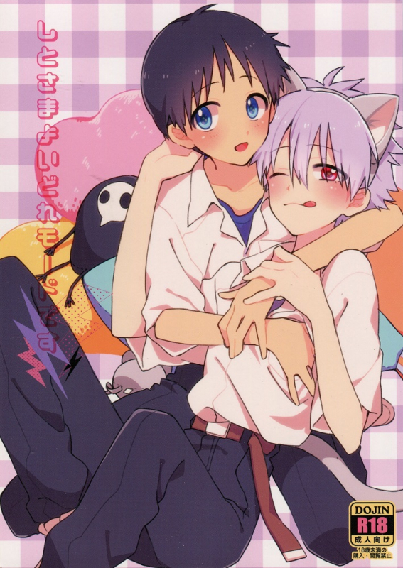 (Kimi to no Rendan 5) [Nicomarch (Plico)] Shito-sama Yoidore MODE _00