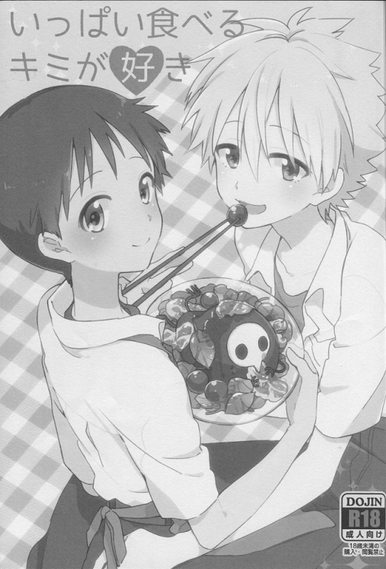 (Kimi to no Rendan 6) [Nicomarch (Plico)] Ippai Taberu Kimi ga Suki (Neon Genesis Evangelio_01