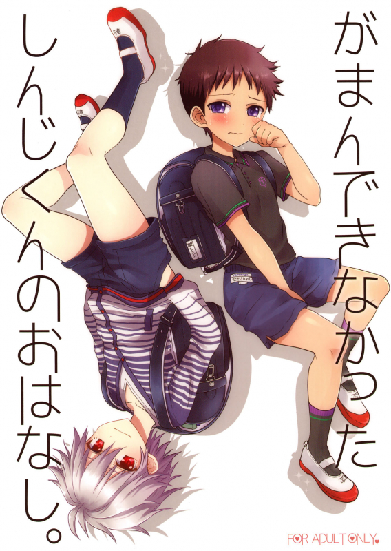 (Kimi to no Rendan OSAKA 2) [Koneko Gumi (Poron)] Gaman Dekina_00