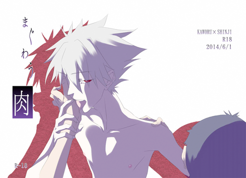 (Kimi to no Rendan Osaka 2) [Kurenai Okome (Shio Onigiri)] Maguwau Niku (Neon Genesis Eva_00