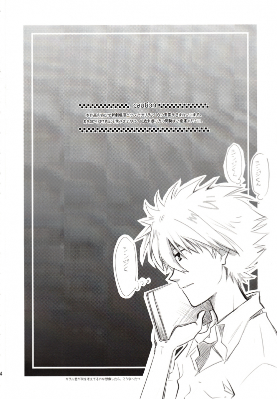 (Kimi to no Rendan) [Getsumen-Spiral (Mayama Satori)] ~Klavier 2~ (Neon Genesis Evangelion) [English]_02