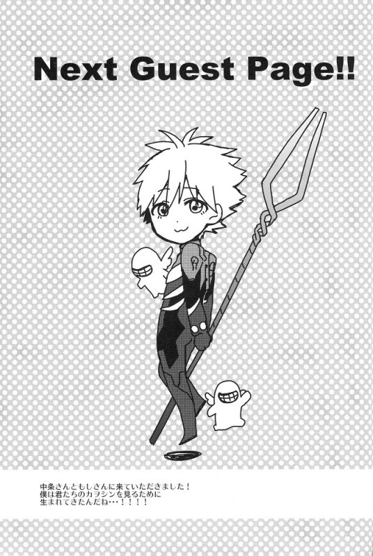 (Kimi to no Rendan) [Nicomarch (Plico)] Futarigoto  Together (Neon Genesis Evangelion) [English] [_24