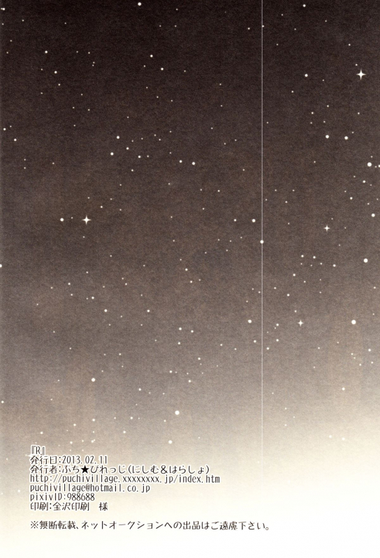 (Kimi to no Rendan) [Puchi Village (Nishimu, Harasho)] R (Neon Genesis Evangelion) [English]_24