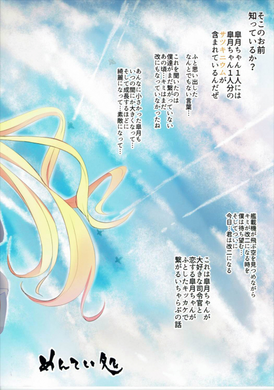 (Kobe Kawasaki Zousen Collection 3) [Menteisho (Menteiyakuna)] Satsuki Ai Ai A_21