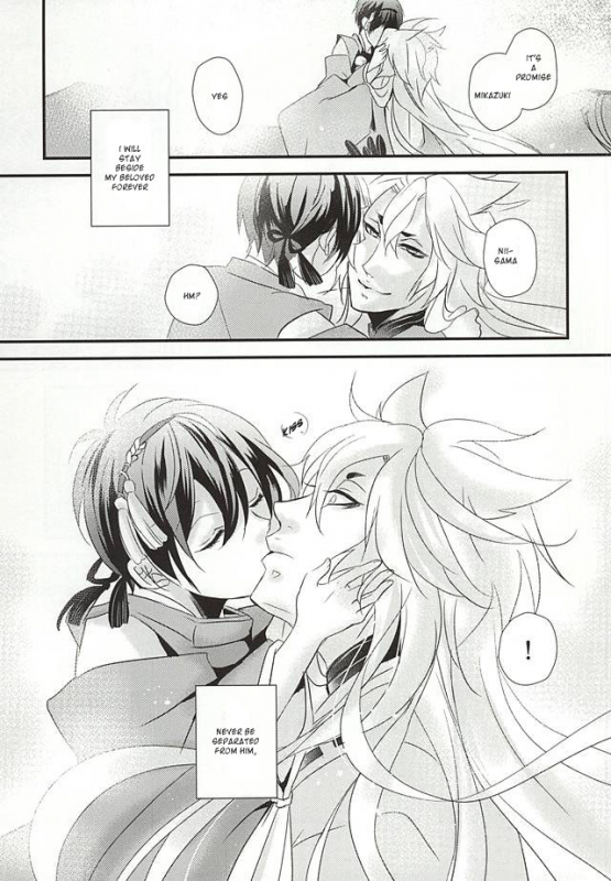 (KogiMika Koizoushi) [Aria (Himetsuka Shina)] Aka Tsumugi (Touken Ranbu) [English] [Sei]_04