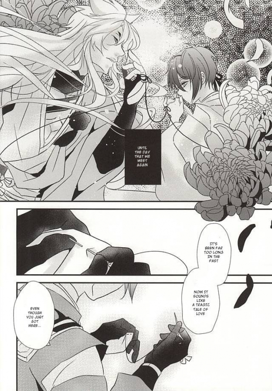 (KogiMika Koizoushi) [Aria (Himetsuka Shina)] Aka Tsumugi (Touken Ranbu) [English] [Sei]_11