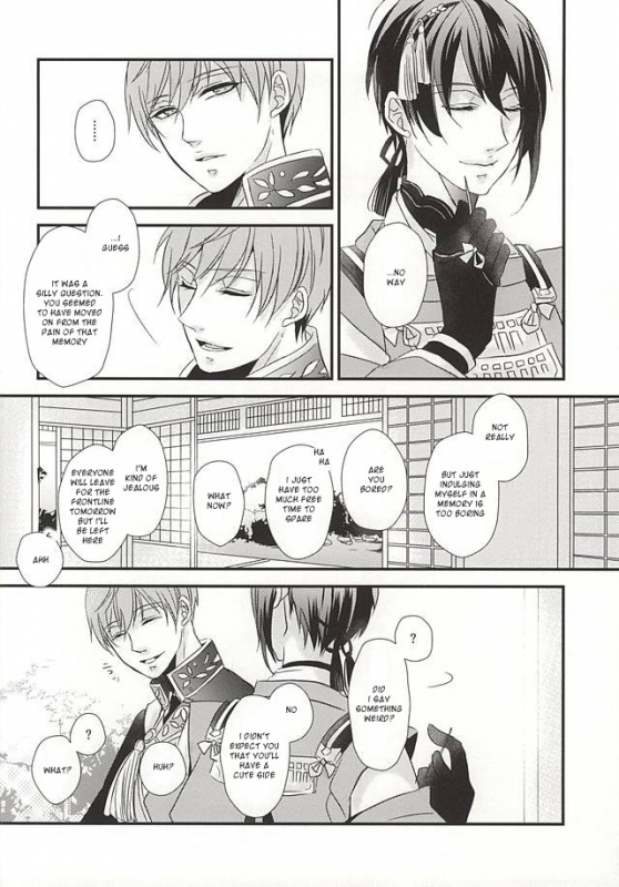 (KogiMika Koizoushi) [Aria (Himetsuka Shina)] Aka Tsumugi (Touken Ranbu) [English] [Sei]_13