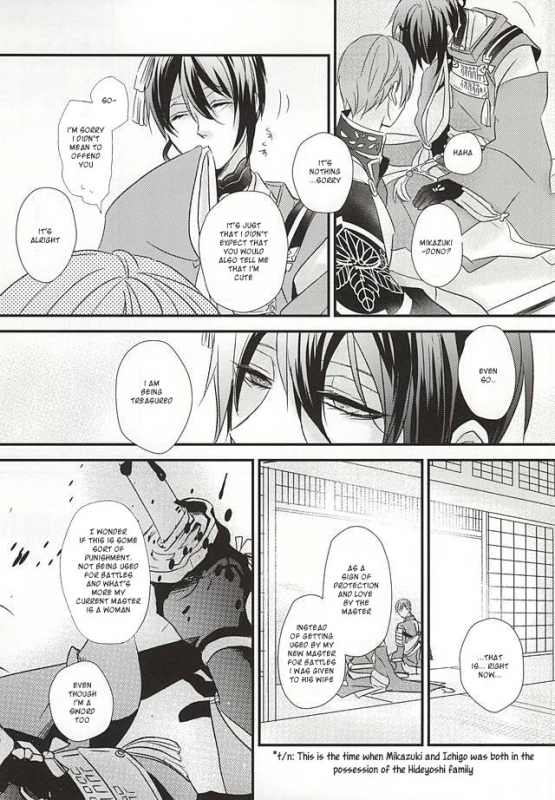 (KogiMika Koizoushi) [Aria (Himetsuka Shina)] Aka Tsumugi (Touken Ranbu) [English] [Sei]_14