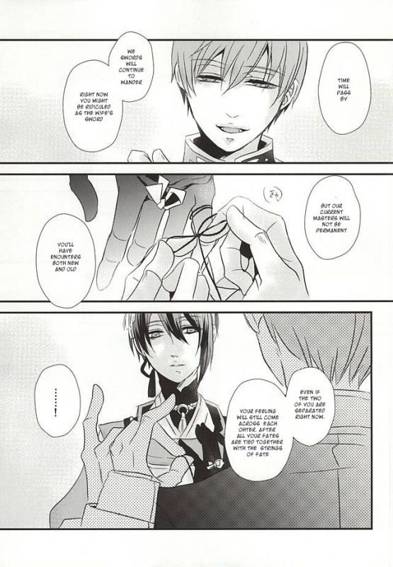 (KogiMika Koizoushi) [Aria (Himetsuka Shina)] Aka Tsumugi (Touken Ranbu) [English] [Sei]_16