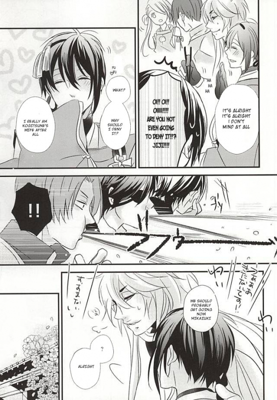 (KogiMika Koizoushi) [Aria (Himetsuka Shina)] Aka Tsumugi (Touken Ranbu) [English] [Sei]_38