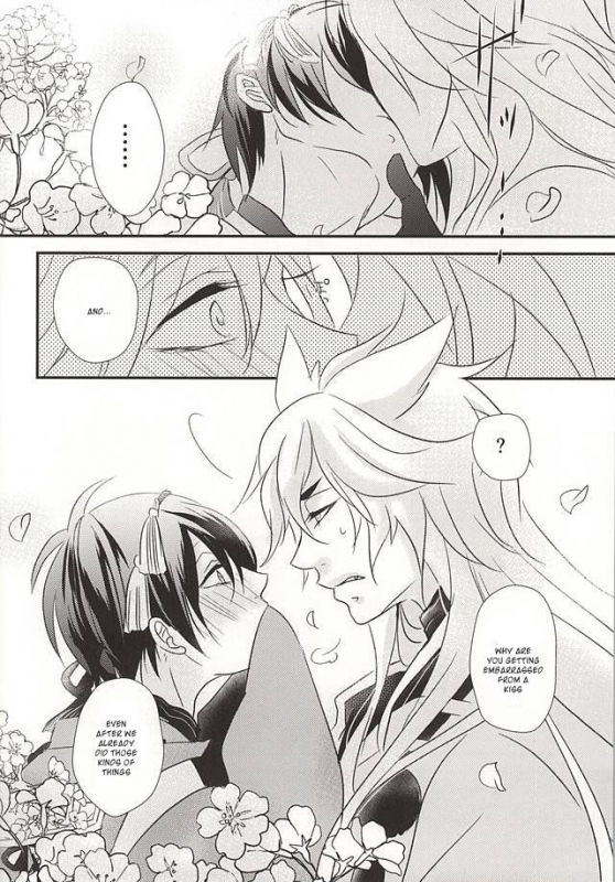 (KogiMika Koizoushi) [Aria (Himetsuka Shina)] Aka Tsumugi (Touken Ranbu) [English] [Sei]_43