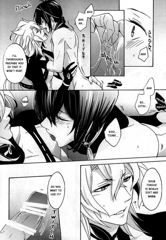 (KogiMika Koizoushi) [Kinakomochi (Kinako)] Tsugainarai (Touken Ranbu) [English] [Sei]_12