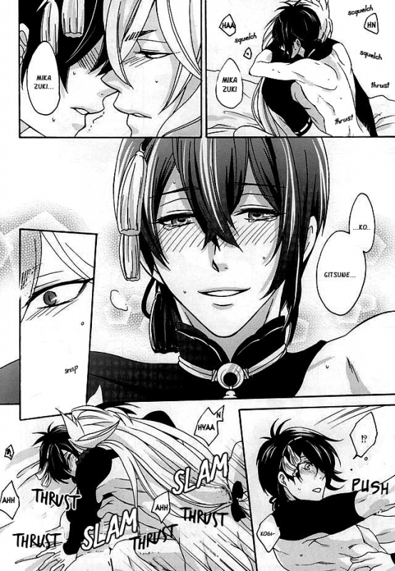 (KogiMika Koizoushi) [Kinakomochi (Kinako)] Tsugainarai (Touken Ranbu) [English] [Sei]_18