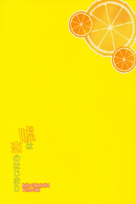 (Koi wa Nankai x Shinrisen!) [Tetsu-Sabi (Roa)] Uso wa Koi no Hajimari (Detective Conan) [English] [Ao]_39