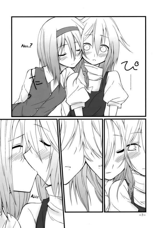 (KoiMari2) [Cloud Palette (Akanagi Youto, Kuroyume Naoto)] Marron Glace (Touhou Project) [Eng_06