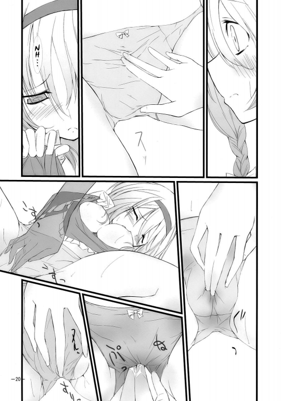 (KoiMari2) [Cloud Palette (Akanagi Youto, Kuroyume Naoto)] Marron Glace (Touhou Project) [Eng_19