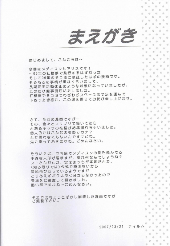 (Komachi 3) [Memoria (Tilm)] Ningyou Kakumei (Touhou Project) [English] [desudesu]_02