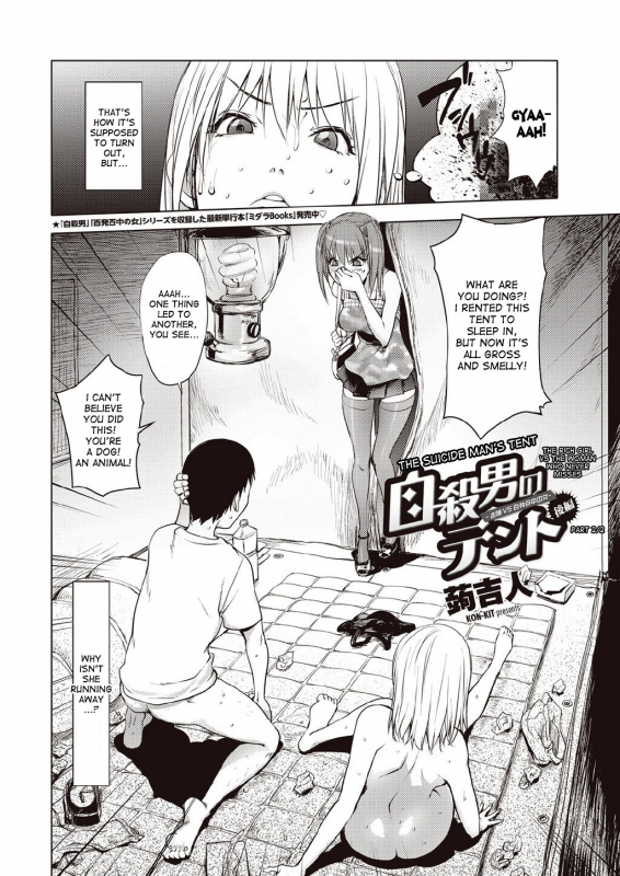 (Kon-Kit) Suicide Man’s Tent Ch.1-2 (ENG)_21