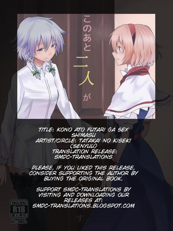 (Konohana Sakuya 4) [Tatakai no Kiseki (Senyuu)] Kono Ato Futari ga Sex Shimasu (Touhou Proje_01