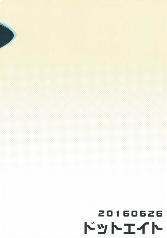 (Koumasai) [Dot Eito (Sawayaka Samehada)] Koishi-chan to Sukebe Suru Hon (Touhou Project) [Engli_17