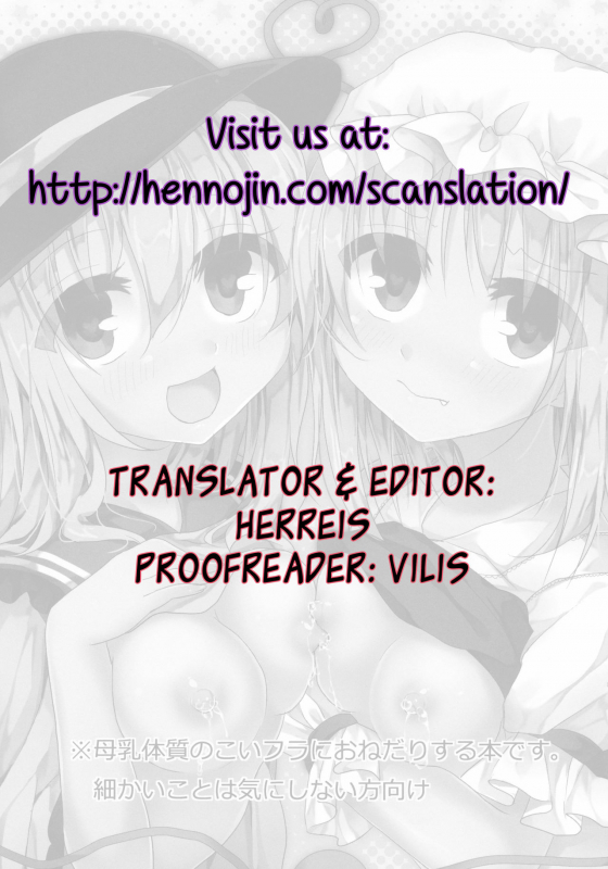 (Kouroumu 10) [Aoirokanata (Shikitani Asuka)] Gokkun KoiFla Milk - Koishi & Fran'_22