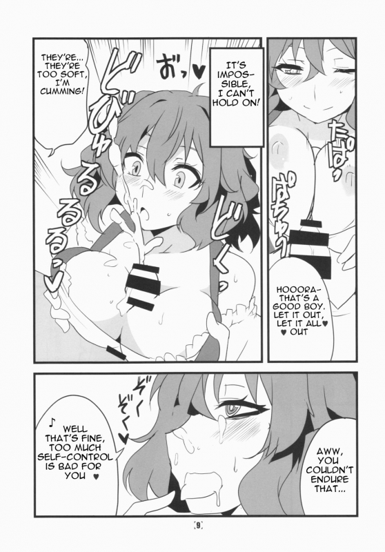 (Kouroumu 10) [BlueMage (Aoi Manabu)] Deli Yuuka (Touhou Project) [English] [Platypus Translations]_10