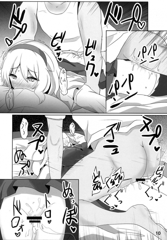 (Kouroumu 10) [Hakuginmokusei (Poshi)] Nanairo Syndrome R (Touhou Project) [English] [Dreidel77]_08