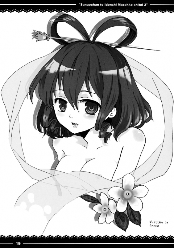 (Kouroumu 10) [Yoshida Kingdom (SIBAMURA)] _19