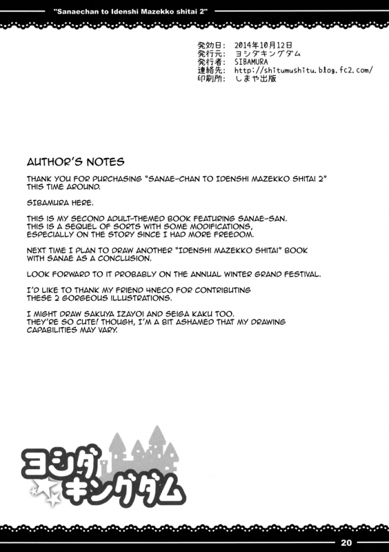 (Kouroumu 10) [Yoshida Kingdom (SIBAMURA)] _20