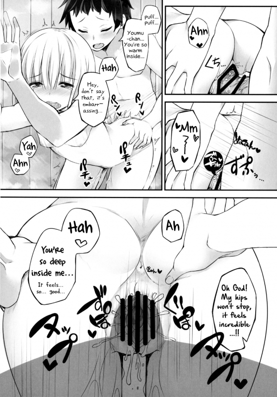 (Kouroumu 10) [Youyoumu (Nigo)] Youmu DAY's ~Ofuro de desu ka~ (Touhou Project) [English] [Daddy's _16