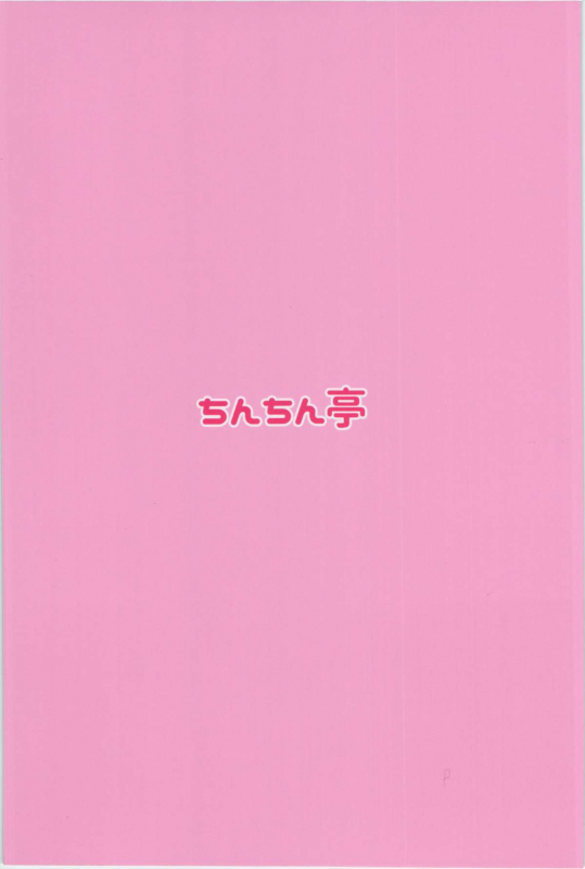 (Kouroumu 11) [Chinchintei (chin)] Waisetsu Oily Object (Touhou Project) [English] [CGrascal]_01