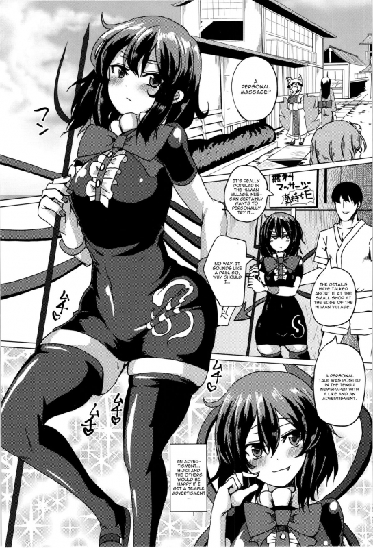 (Kouroumu 11) [Chinchintei (chin)] Waisetsu Oily Object (Touhou Project) [English] [CGrascal]_02