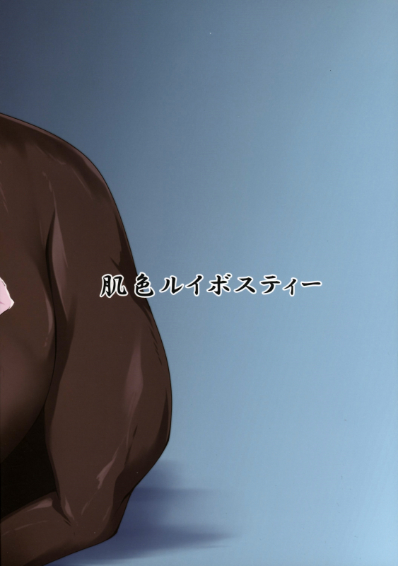 (Kouroumu 11) [Hadairo Rooibos Tea (Pandain)] Watashi no Itoshin_26