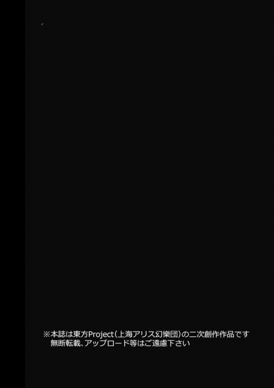 (Kouroumu 12) [Happunzaki (Toyosaki Shu)] Murasakiiro no Yokkyuufuman (Touhou Project) [English] [SMDC]_03