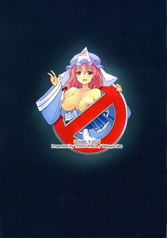 (Kouroumu 12) [TEDDY-PLAZA (Seo Tatsuya)] TFC BUSTERS (Touhou Project) [English] [SMDC]_02