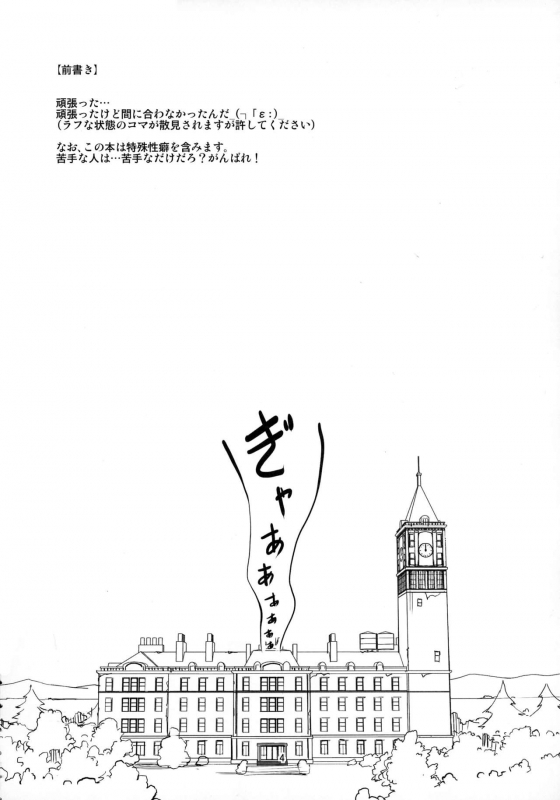 (Kouroumu 12) [TEDDY-PLAZA (Seo Tatsuya)] TFC BUSTERS (Touhou Project) [English] [SMDC]_04