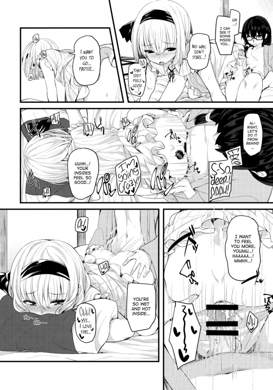 (Kouroumu 12) [Youyoumu (Nigo)] Hontou no Kimochi ~Youmu days~  True Feelings ~Youm_16