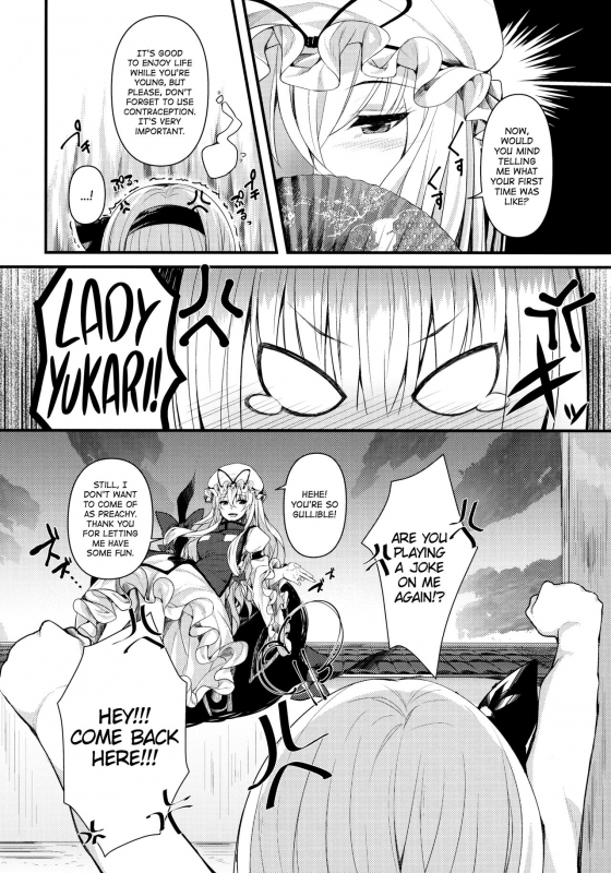 (Kouroumu 12) [Youyoumu (Nigo)] Hontou no Kimochi ~Youmu days~  True Feelings ~Youm_22