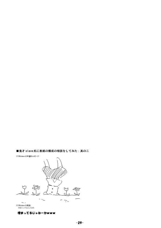 (Kouroumu 2) [Omchiken (Kubayashi Takai)] Dokidoki Aya x Chiru (Touhou Project) [English] [Tonigobe]_27