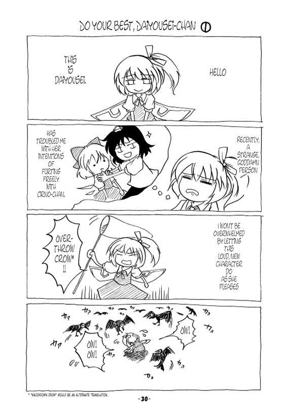 (Kouroumu 2) [Omchiken (Kubayashi Takai)] Dokidoki Aya x Chiru (Touhou Project) [English] [Tonigobe]_28