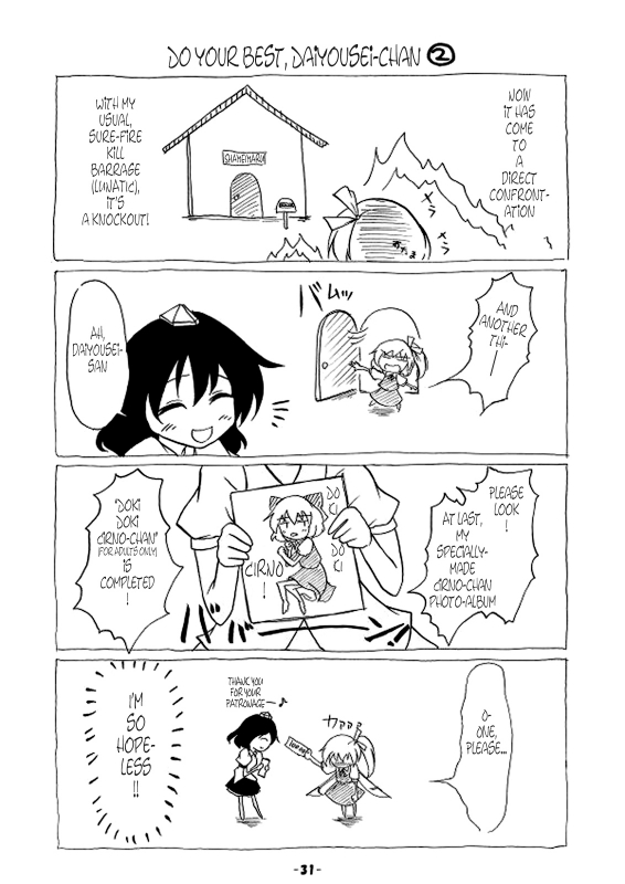 (Kouroumu 2) [Omchiken (Kubayashi Takai)] Dokidoki Aya x Chiru (Touhou Project) [English] [Tonigobe]_29