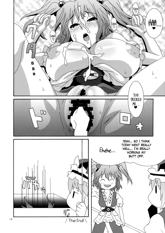 (Kouroumu 5) [Akusei-Shinseibutsu (Nori)] Komachi-zan (Touhou Project) [English] =Pineapples r' Us=_12